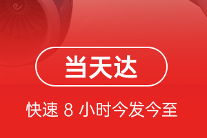 武汉机场物流航空货运公司【机场