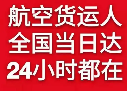 武汉机场物流货物、航空货运:物流行业各岗位招聘